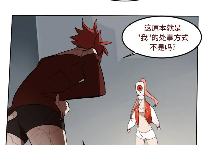 Ultimiter~终极者[顶通]韩漫全集-第 135 话无删减无遮挡章节图片 