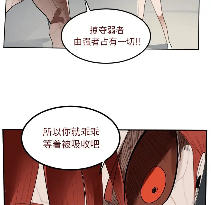 Ultimiter~终极者[顶通]韩漫全集-第 135 话无删减无遮挡章节图片 