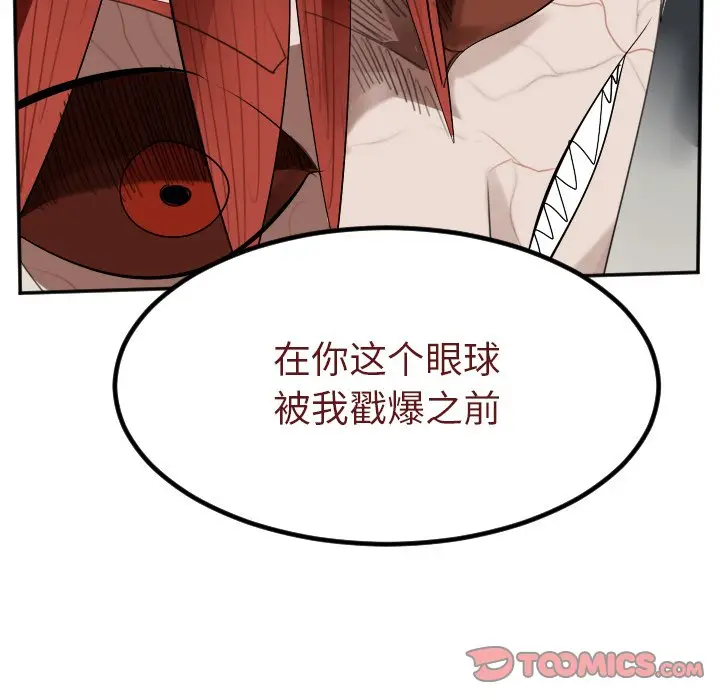 Ultimiter~终极者[顶通]韩漫全集-第 135 话无删减无遮挡章节图片 