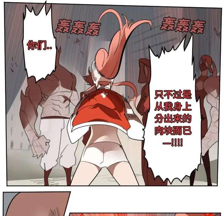 Ultimiter~终极者[顶通]韩漫全集-第 135 话无删减无遮挡章节图片 