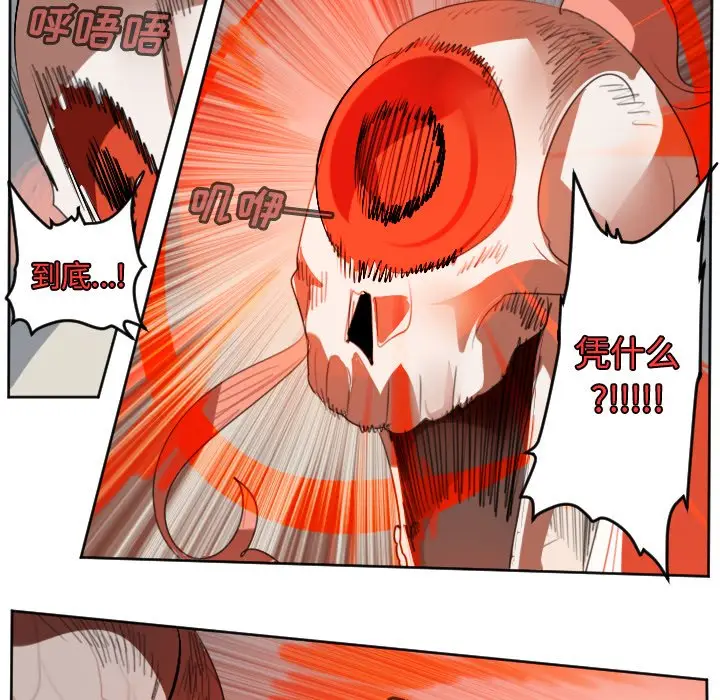 Ultimiter~终极者[顶通]韩漫全集-第 135 话无删减无遮挡章节图片 