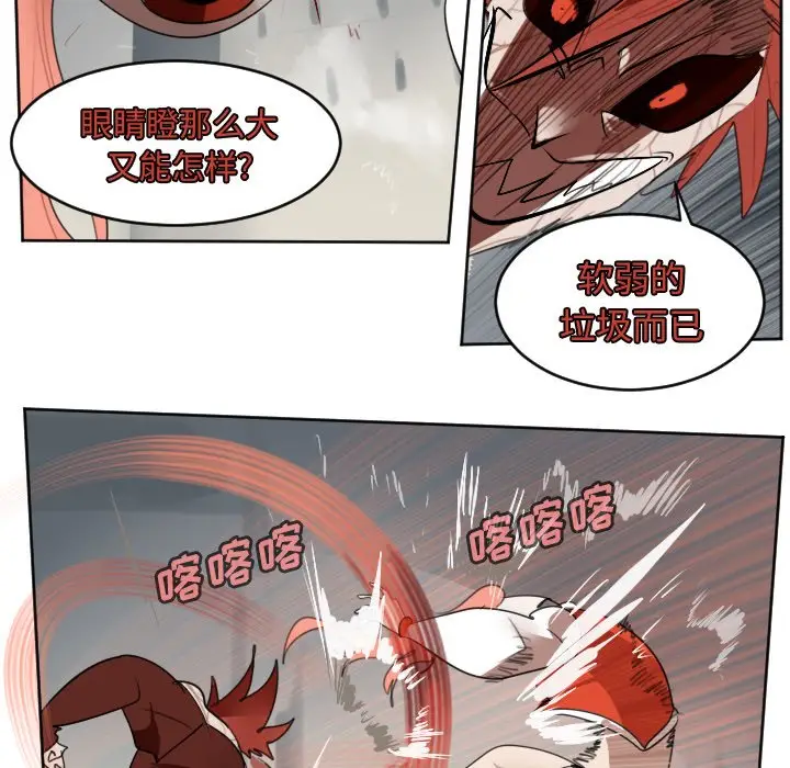 Ultimiter~终极者[顶通]韩漫全集-第 135 话无删减无遮挡章节图片 