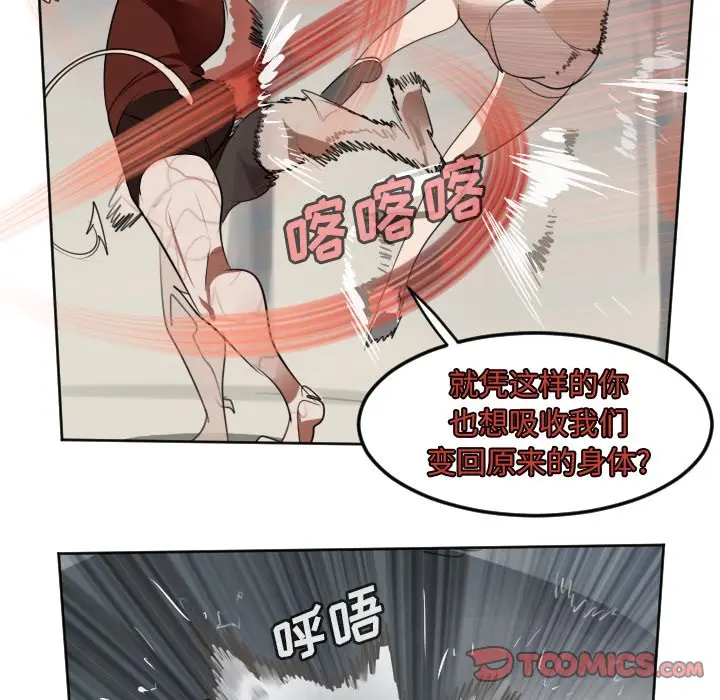 Ultimiter~终极者[顶通]韩漫全集-第 135 话无删减无遮挡章节图片 