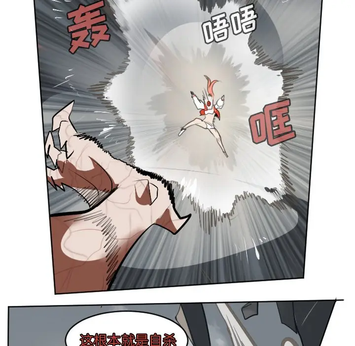 Ultimiter~终极者[顶通]韩漫全集-第 135 话无删减无遮挡章节图片 