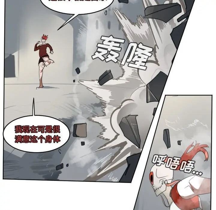Ultimiter~终极者[顶通]韩漫全集-第 135 话无删减无遮挡章节图片 