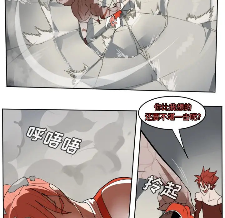 Ultimiter~终极者[顶通]韩漫全集-第 135 话无删减无遮挡章节图片 