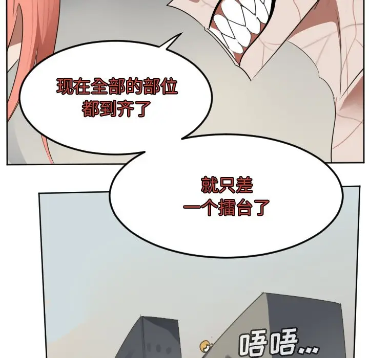 Ultimiter~终极者[顶通]韩漫全集-第 135 话无删减无遮挡章节图片 