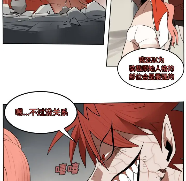 Ultimiter~终极者[顶通]韩漫全集-第 135 话无删减无遮挡章节图片 