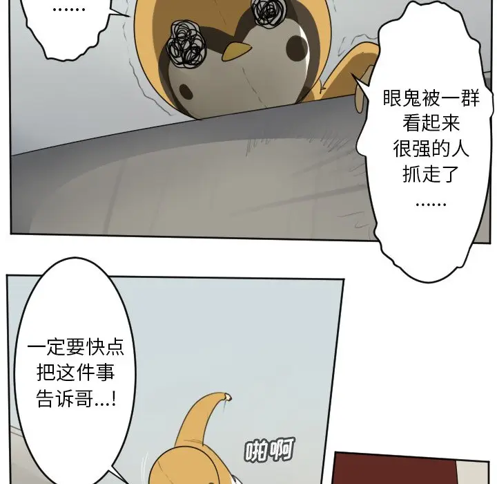 Ultimiter~终极者[顶通]韩漫全集-第 135 话无删减无遮挡章节图片 
