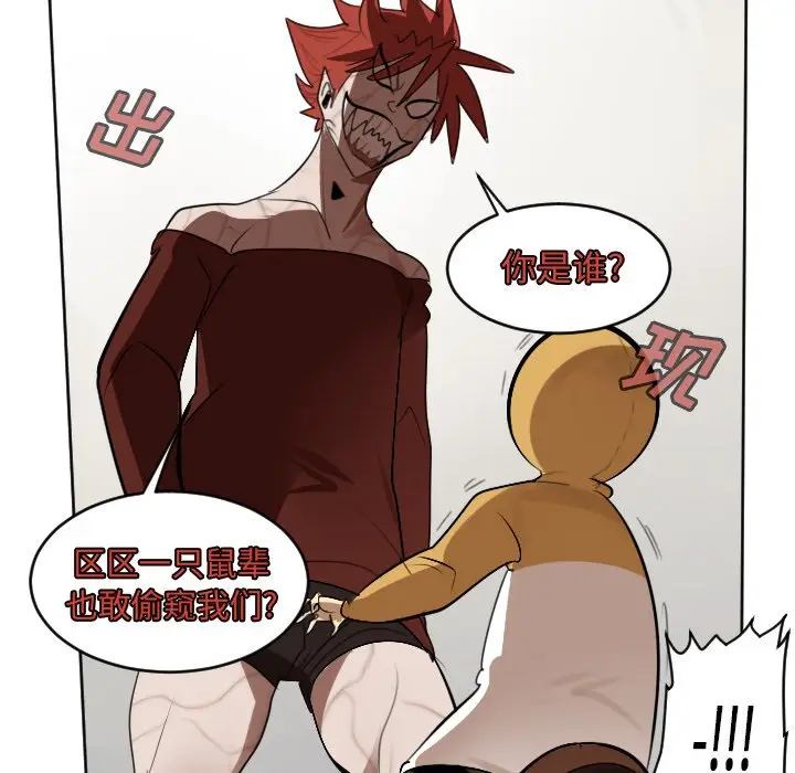 Ultimiter~终极者[顶通]韩漫全集-第 135 话无删减无遮挡章节图片 