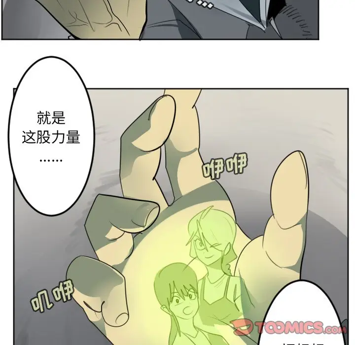 Ultimiter~终极者[顶通]韩漫全集-第 135 话无删减无遮挡章节图片 