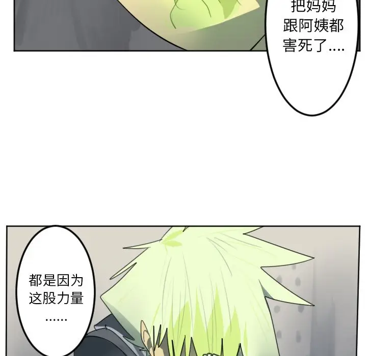 Ultimiter~终极者[顶通]韩漫全集-第 135 话无删减无遮挡章节图片 