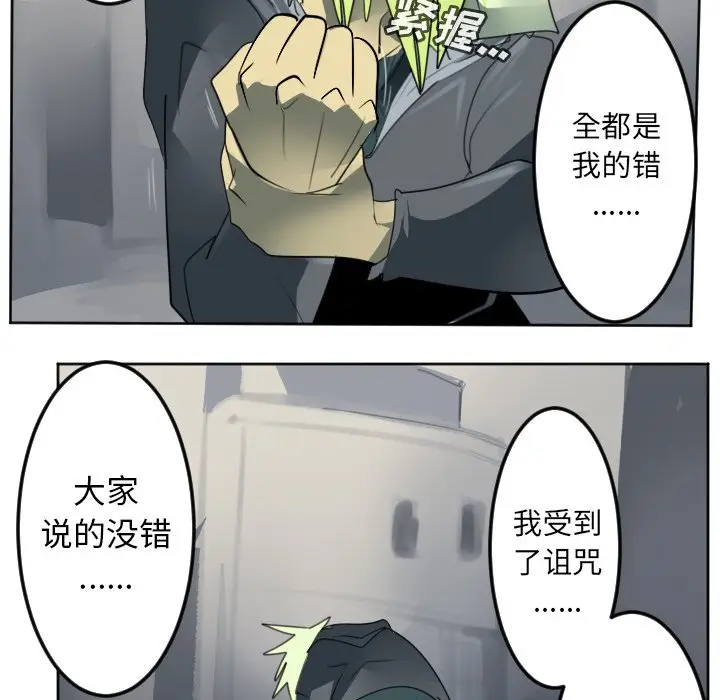 Ultimiter~终极者[顶通]韩漫全集-第 135 话无删减无遮挡章节图片 