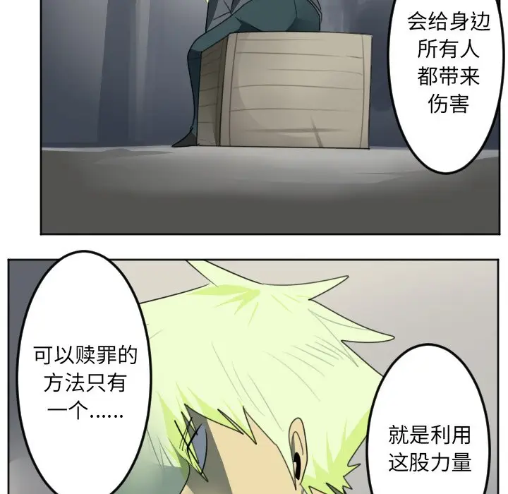 Ultimiter~终极者[顶通]韩漫全集-第 135 话无删减无遮挡章节图片 