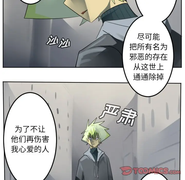 Ultimiter~终极者[顶通]韩漫全集-第 135 话无删减无遮挡章节图片 
