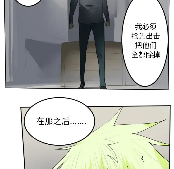 Ultimiter~终极者[顶通]韩漫全集-第 135 话无删减无遮挡章节图片 