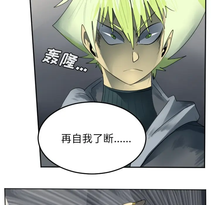 Ultimiter~终极者[顶通]韩漫全集-第 135 话无删减无遮挡章节图片 