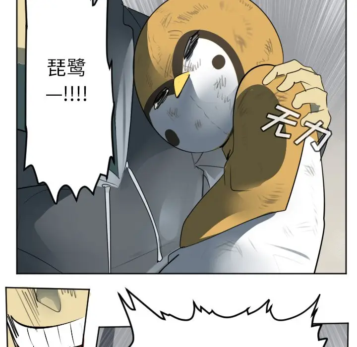 Ultimiter~终极者[顶通]韩漫全集-第 135 话无删减无遮挡章节图片 