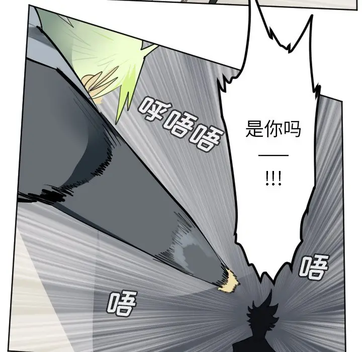 Ultimiter~终极者[顶通]韩漫全集-第 135 话无删减无遮挡章节图片 