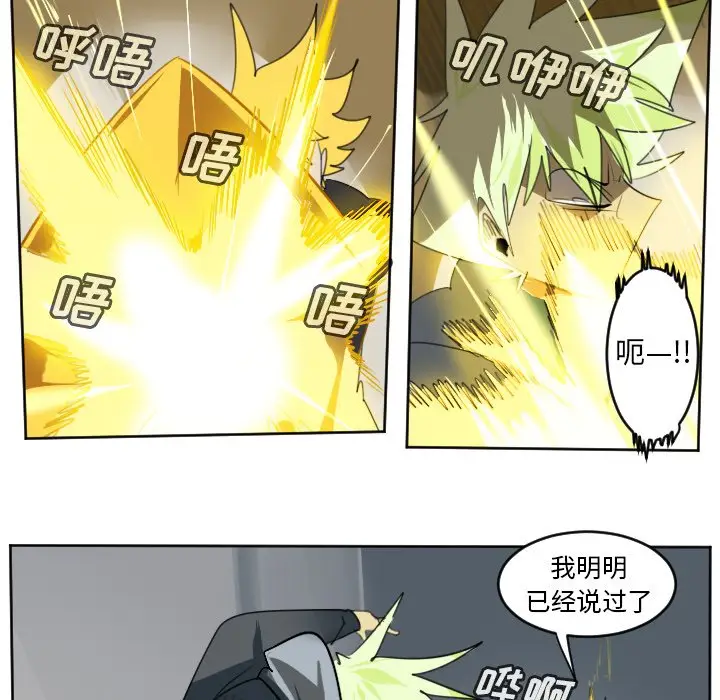 Ultimiter~终极者[顶通]韩漫全集-第 135 话无删减无遮挡章节图片 