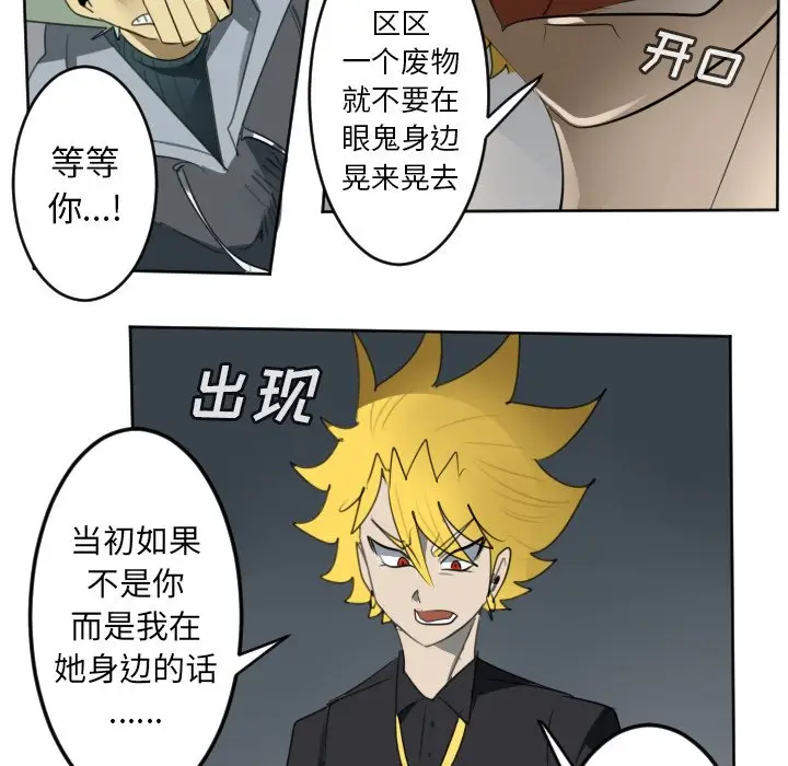 Ultimiter~终极者[顶通]韩漫全集-第 135 话无删减无遮挡章节图片 