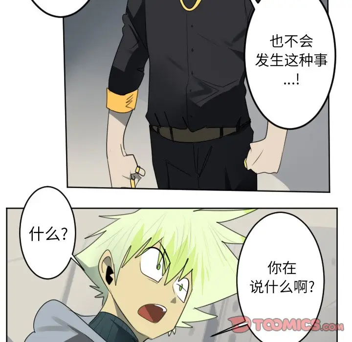 Ultimiter~终极者[顶通]韩漫全集-第 135 话无删减无遮挡章节图片 