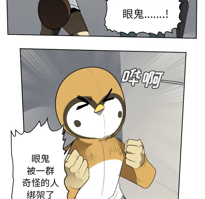 Ultimiter~终极者[顶通]韩漫全集-第 135 话无删减无遮挡章节图片 
