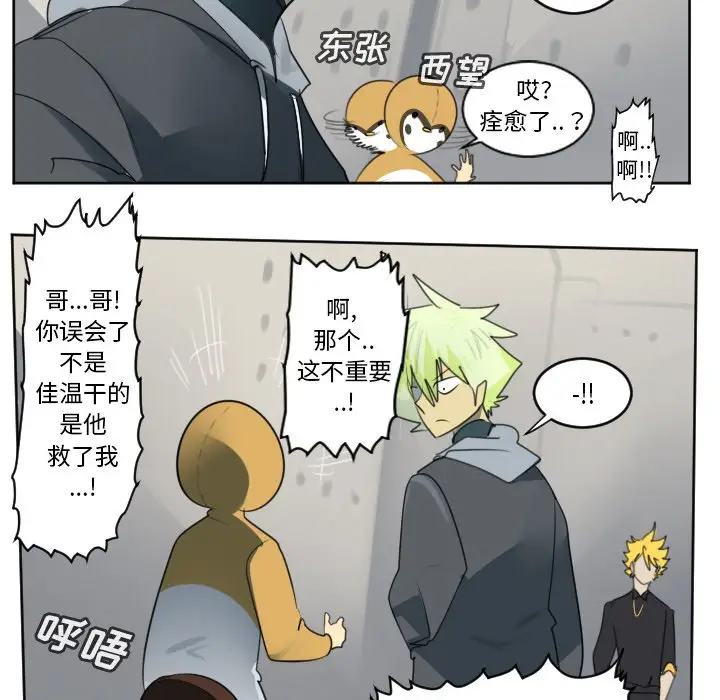 Ultimiter~终极者[顶通]韩漫全集-第 135 话无删减无遮挡章节图片 