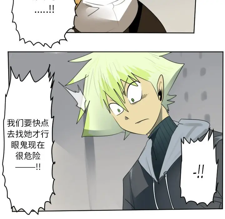 Ultimiter~终极者[顶通]韩漫全集-第 135 话无删减无遮挡章节图片 