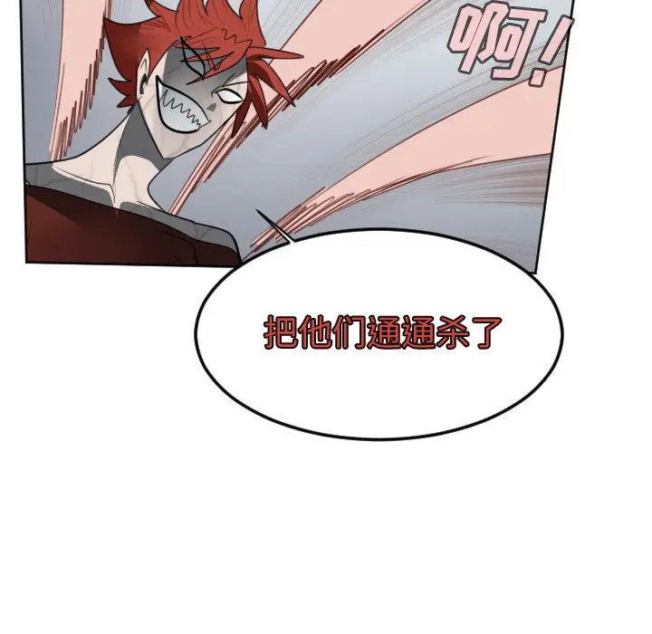 Ultimiter~终极者[顶通]韩漫全集-第 135 话无删减无遮挡章节图片 