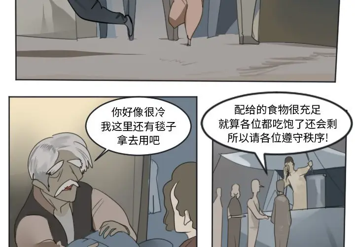 Ultimiter~终极者[顶通]韩漫全集-第 136 话无删减无遮挡章节图片 