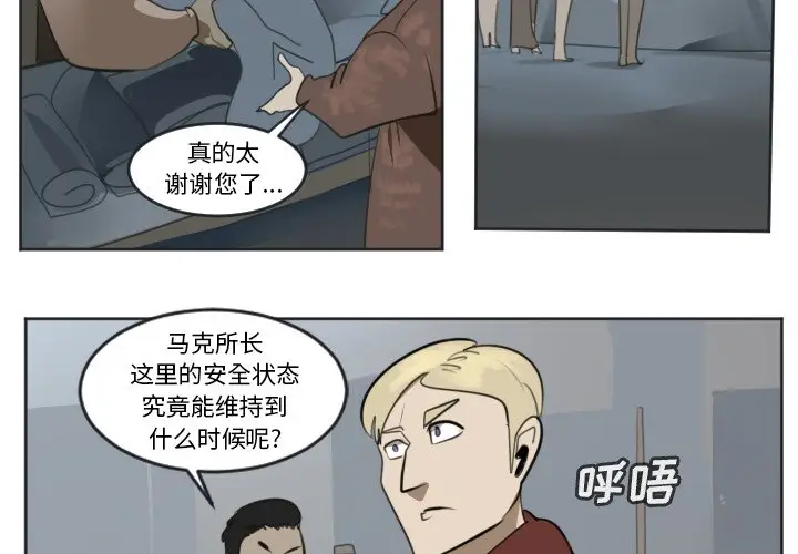 Ultimiter~终极者[顶通]韩漫全集-第 136 话无删减无遮挡章节图片 