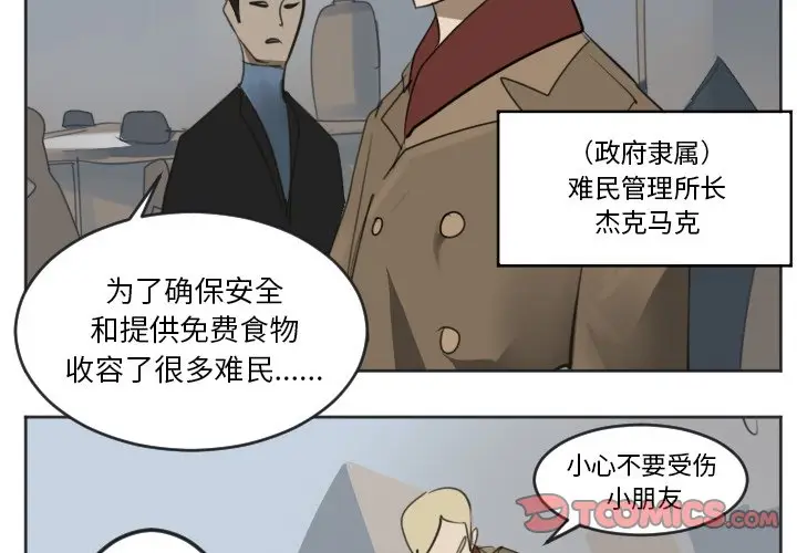 Ultimiter~终极者[顶通]韩漫全集-第 136 话无删减无遮挡章节图片 