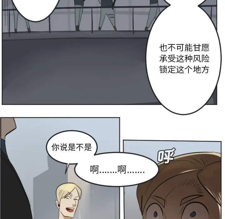 Ultimiter~终极者[顶通]韩漫全集-第 136 话无删减无遮挡章节图片 