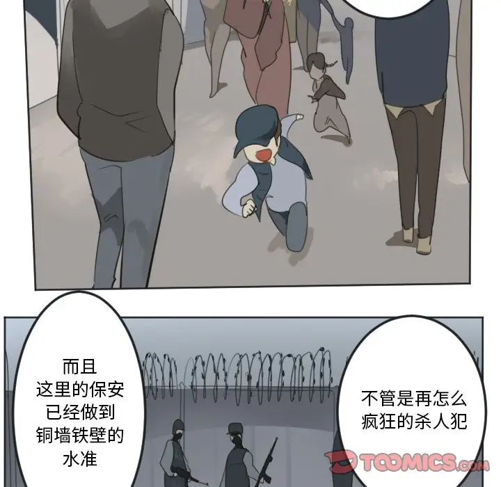 Ultimiter~终极者[顶通]韩漫全集-第 136 话无删减无遮挡章节图片 