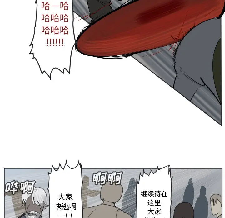 Ultimiter~终极者[顶通]韩漫全集-第 136 话无删减无遮挡章节图片 