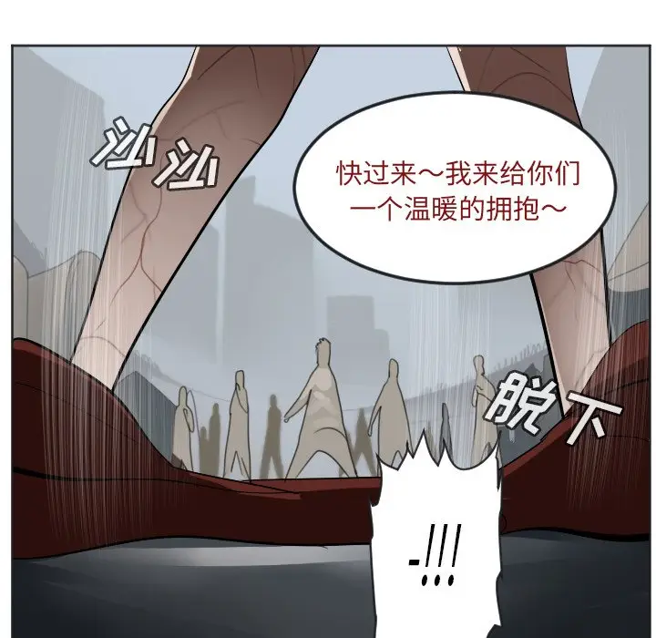 Ultimiter~终极者[顶通]韩漫全集-第 136 话无删减无遮挡章节图片 