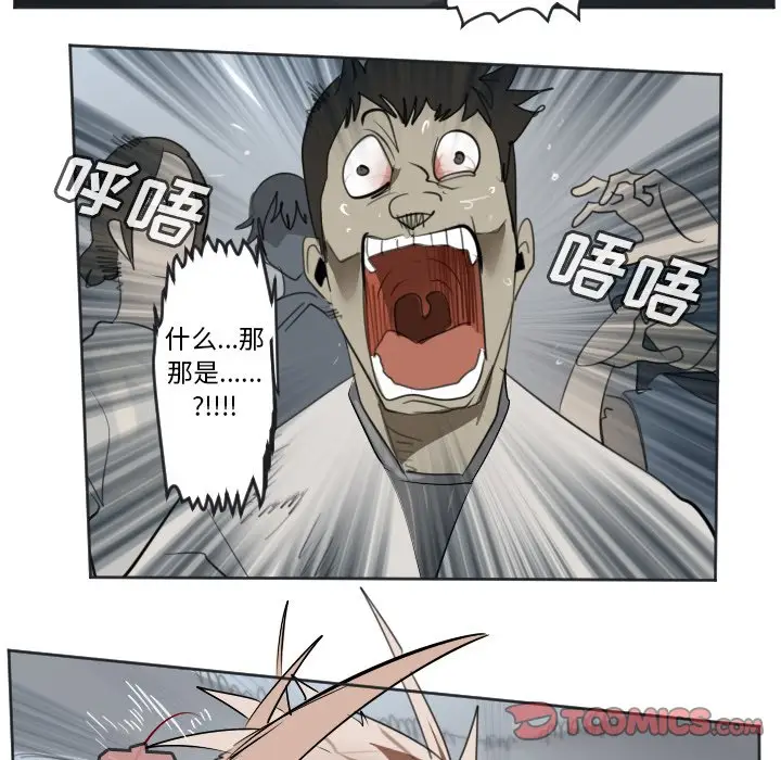 Ultimiter~终极者[顶通]韩漫全集-第 136 话无删减无遮挡章节图片 
