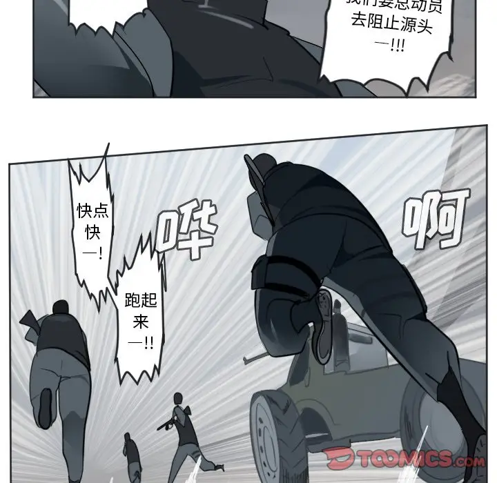 Ultimiter~终极者[顶通]韩漫全集-第 136 话无删减无遮挡章节图片 