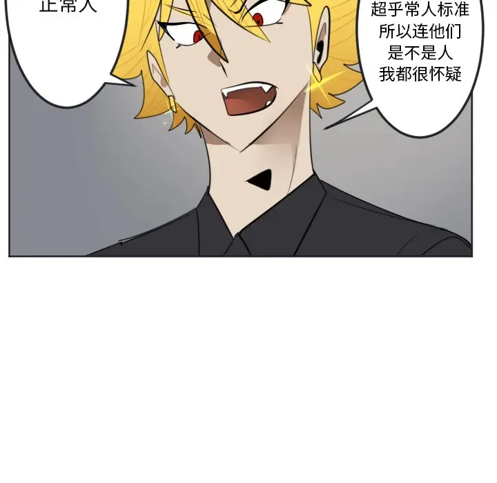 Ultimiter~终极者[顶通]韩漫全集-第 136 话无删减无遮挡章节图片 