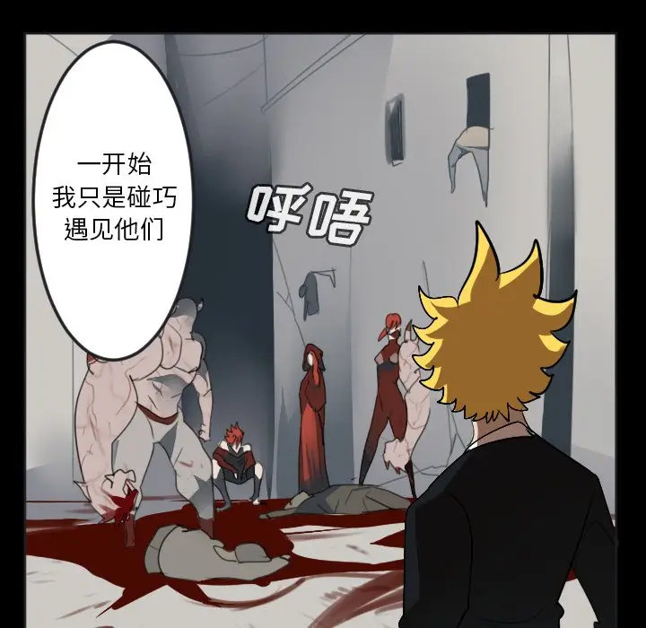Ultimiter~终极者[顶通]韩漫全集-第 136 话无删减无遮挡章节图片 