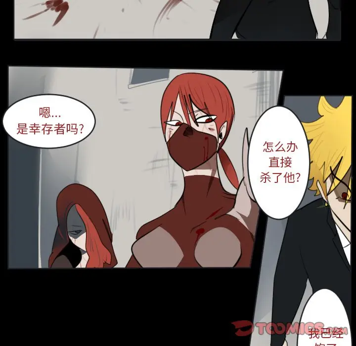 Ultimiter~终极者[顶通]韩漫全集-第 136 话无删减无遮挡章节图片 