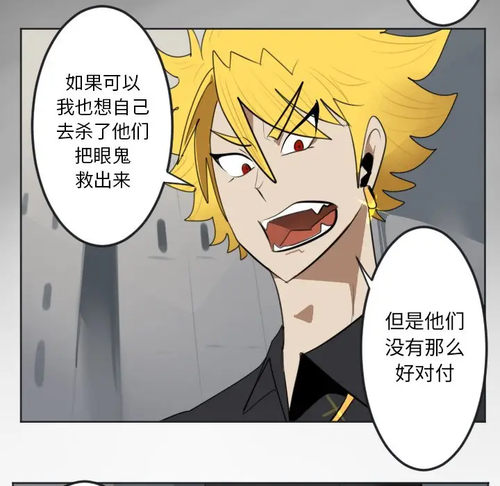 Ultimiter~终极者[顶通]韩漫全集-第 136 话无删减无遮挡章节图片 