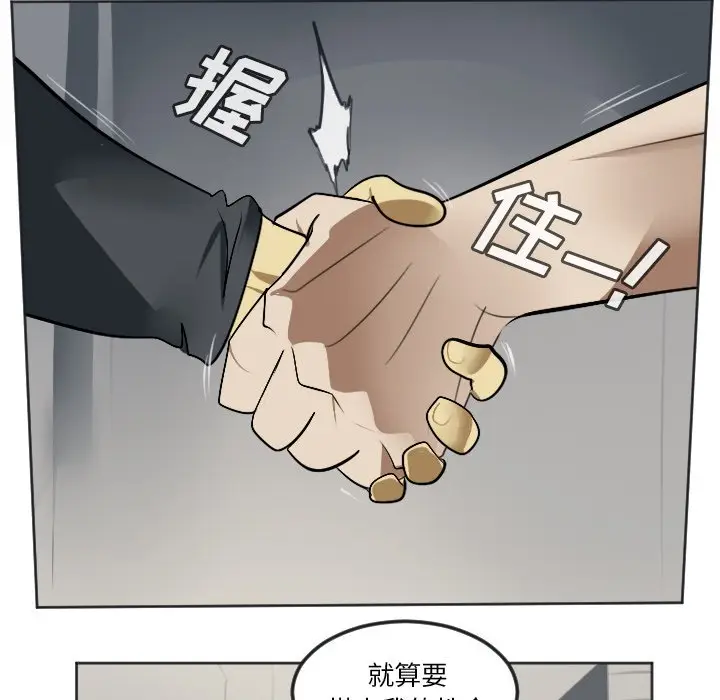 Ultimiter~终极者[顶通]韩漫全集-第 136 话无删减无遮挡章节图片 