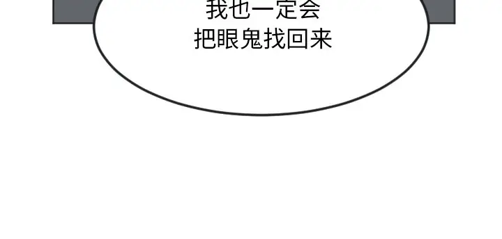 Ultimiter~终极者[顶通]韩漫全集-第 136 话无删减无遮挡章节图片 