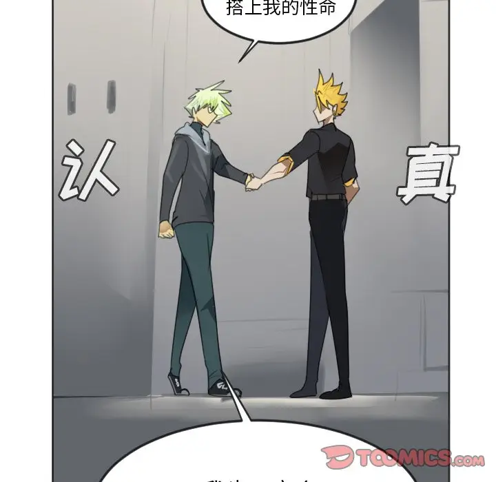 Ultimiter~终极者[顶通]韩漫全集-第 136 话无删减无遮挡章节图片 