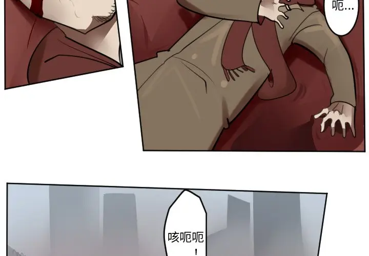 Ultimiter~终极者[顶通]韩漫全集-第 137 话无删减无遮挡章节图片 