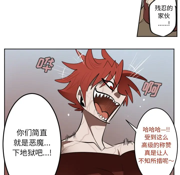 Ultimiter~终极者[顶通]韩漫全集-第 137 话无删减无遮挡章节图片 