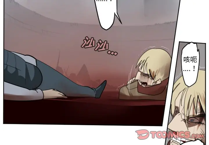 Ultimiter~终极者[顶通]韩漫全集-第 137 话无删减无遮挡章节图片 