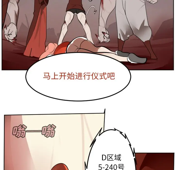 Ultimiter~终极者[顶通]韩漫全集-第 137 话无删减无遮挡章节图片 